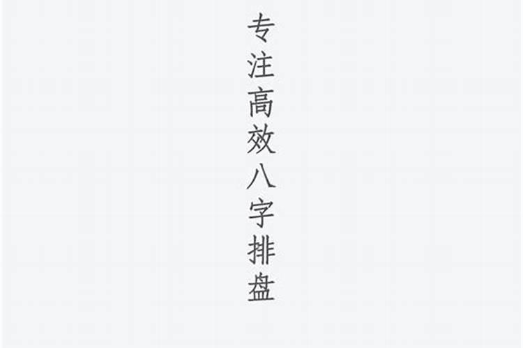 测试八字合不合