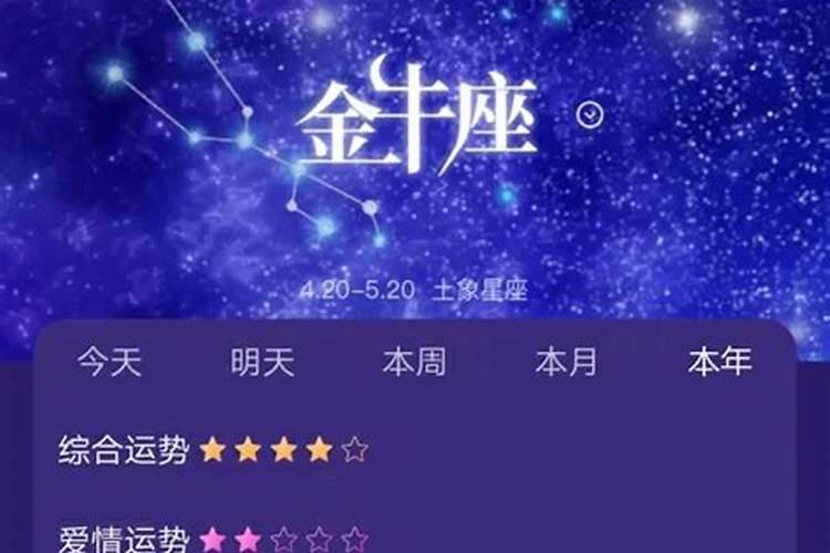 app2021年12星座运势