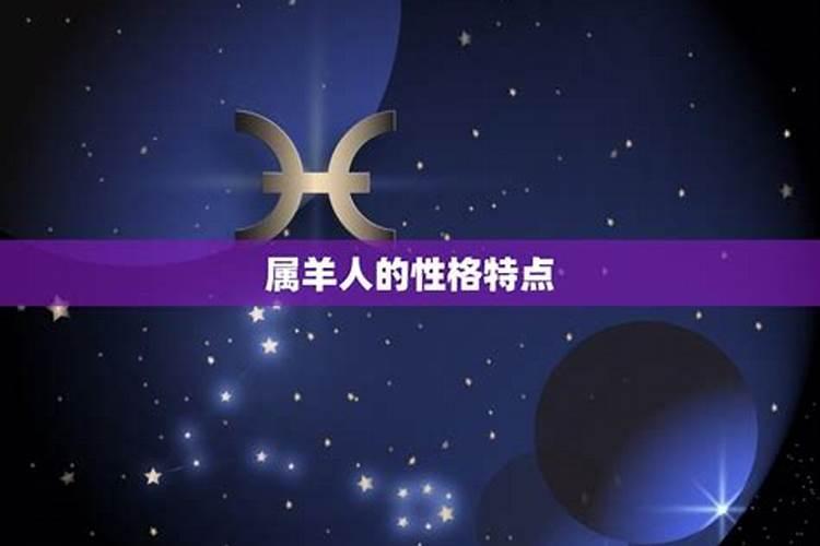 属羊12月份是什么命