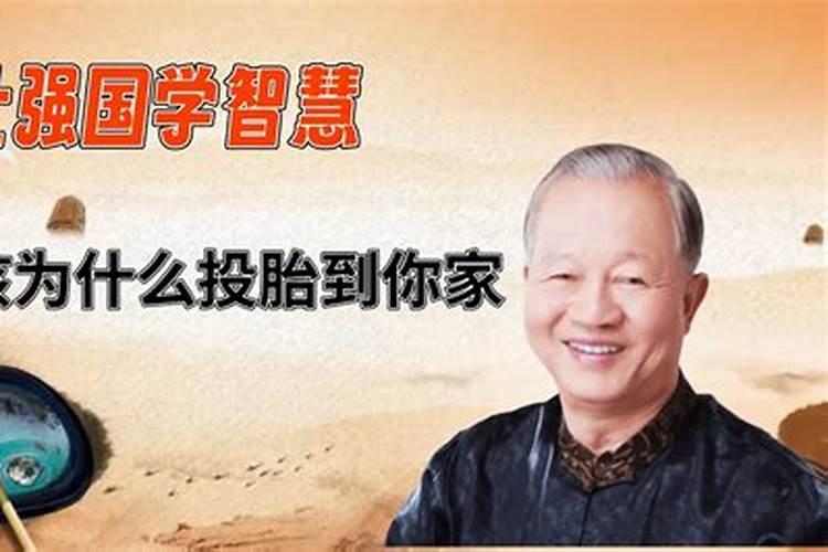 童子为什么投胎到穷人家里