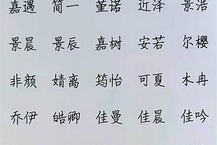 五行属土的字大全男孩名字有寓意的