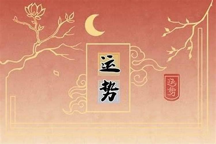 今年属什么运势好