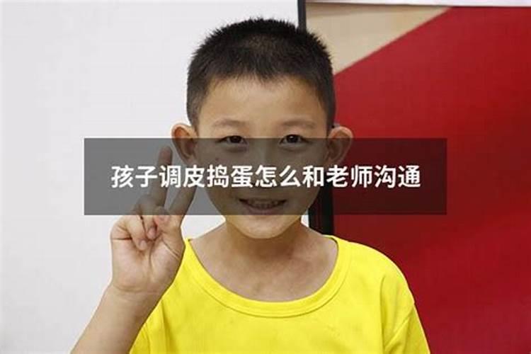 孕妇梦见男孩儿调皮捣蛋怎么回事