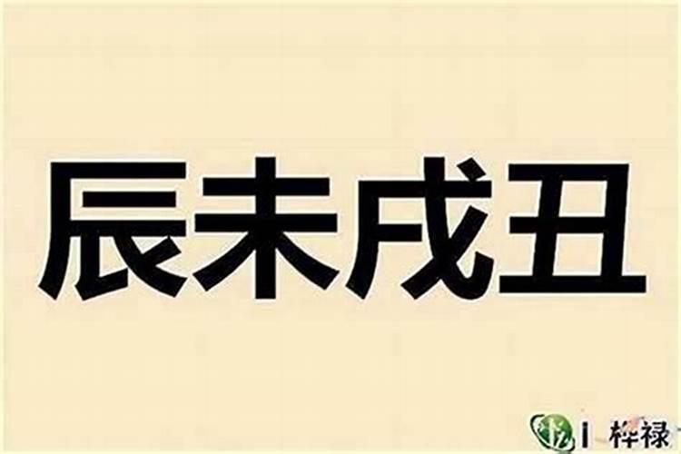 越瘦越好的八字