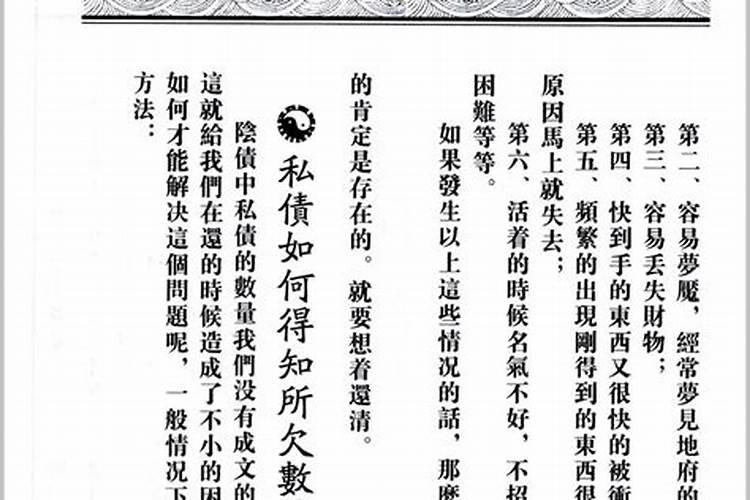 星盘合盘八字合婚准嘛