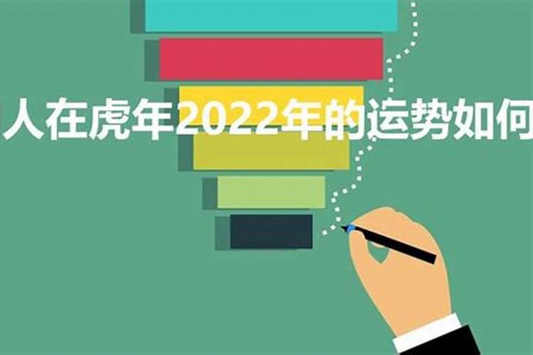 属狗人2022虎年运势