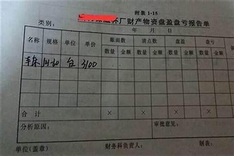 正财归库什么意思