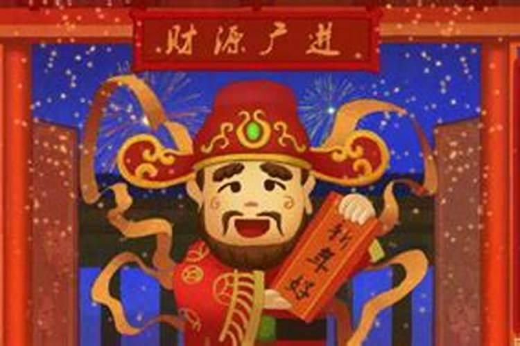 威海财神节是哪天几月几日