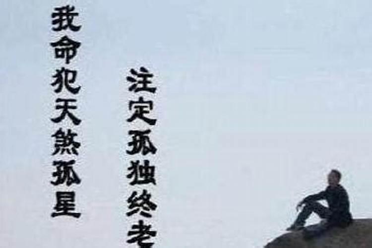 婚姻不顺的八字孤鸾煞,最忌女命