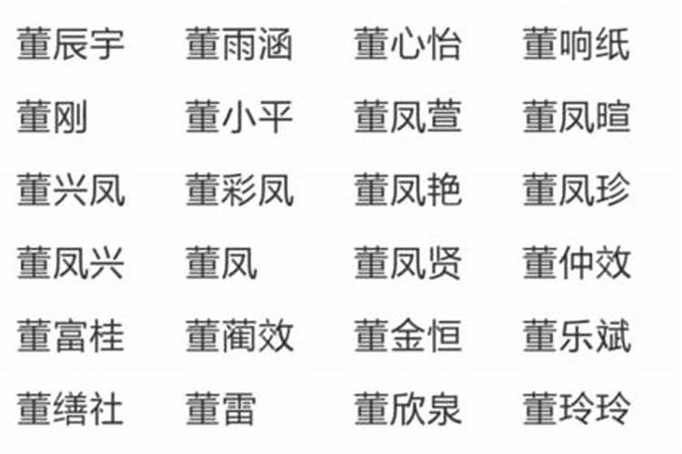 起名字女孩2021免费八字起名