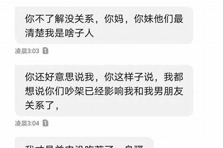 梦见老公前女友和他联系了