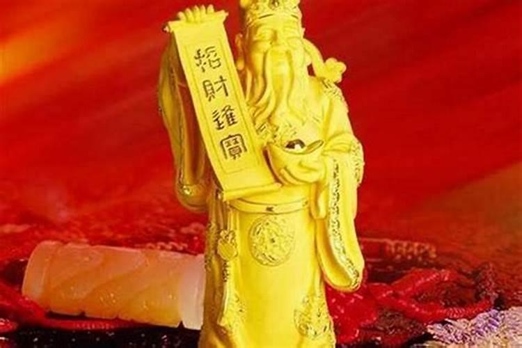 广州哪里请财神最好