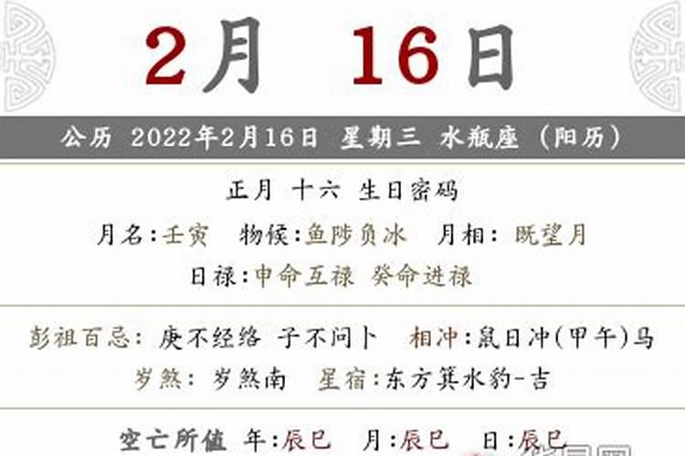 2024犯太岁都有什么生肖