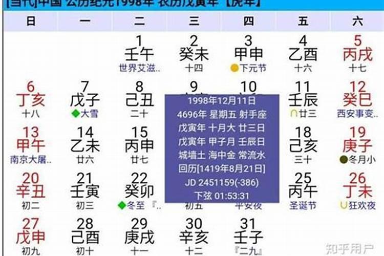 本命年按阴历生日还是阳历生日