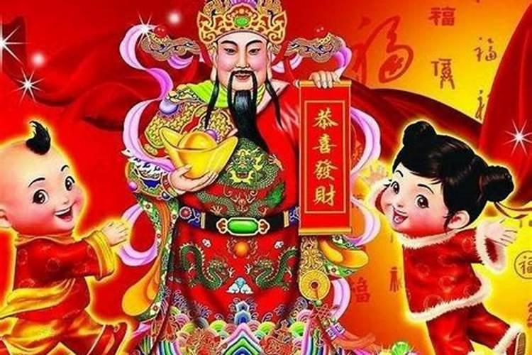 大年初几拜财神