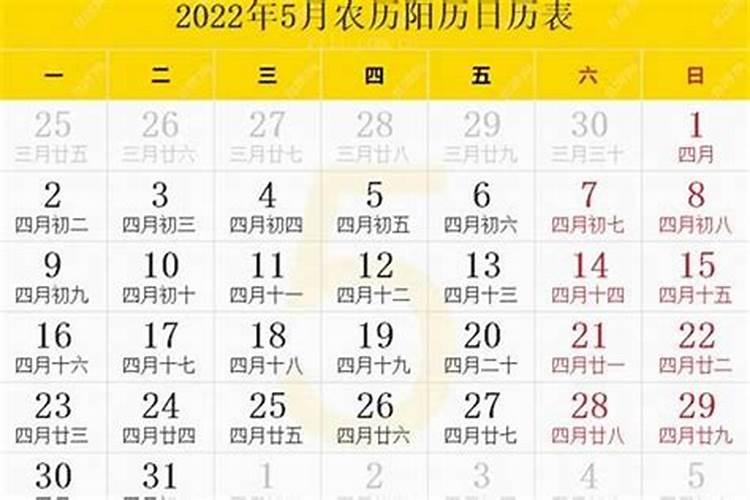 农历5月属相是什么