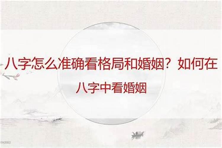 命理如何测算人的婚姻时间