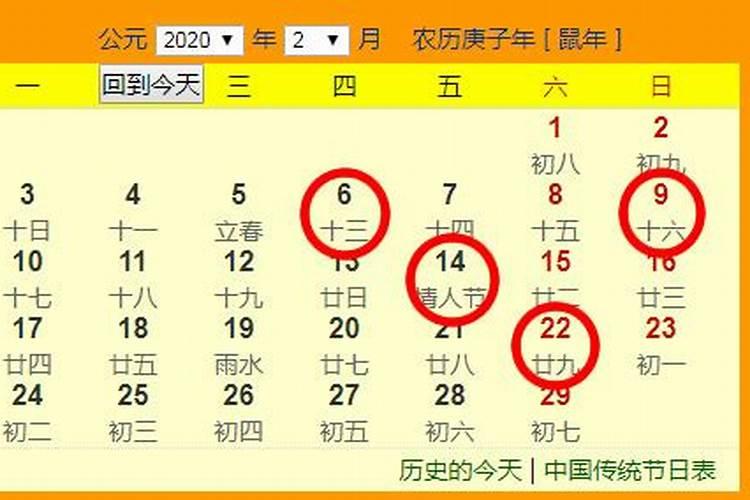 怎样学会查黄道吉日