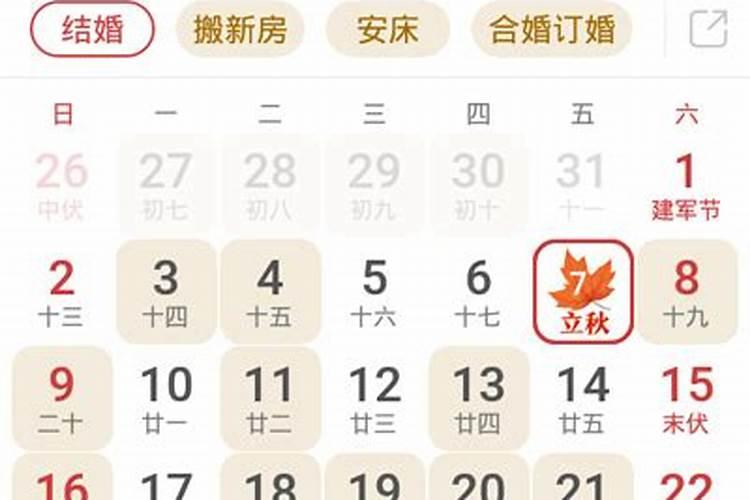 怎样学会查黄道吉日