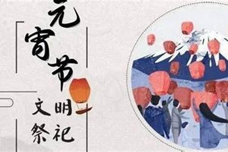 元宵节网上祭祀活动有哪些