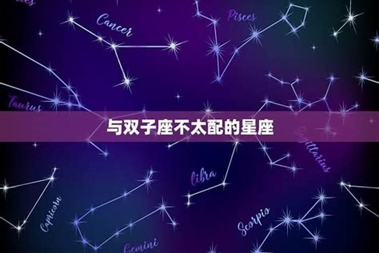 星座不配能结婚吗