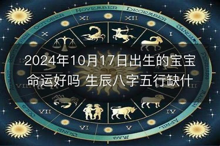 2024年属羊的人如何破太岁