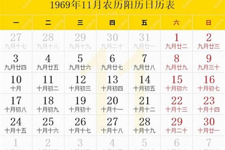 农历1969年11月13今年运势