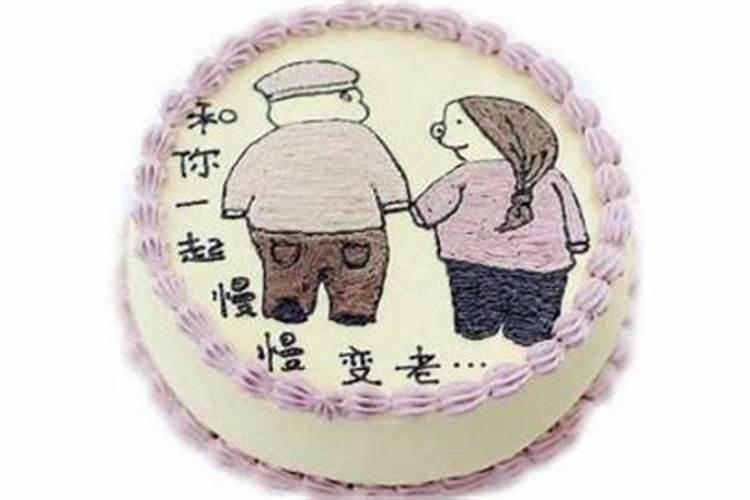 梦到父母结婚纪念日