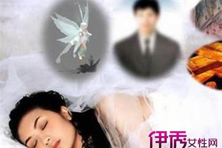 我梦见死人还活着和他离婚了