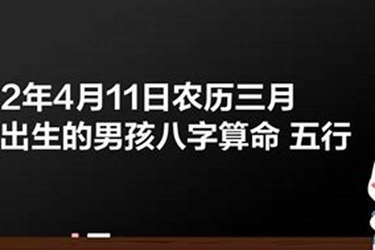 农历壬寅年三月十五出生