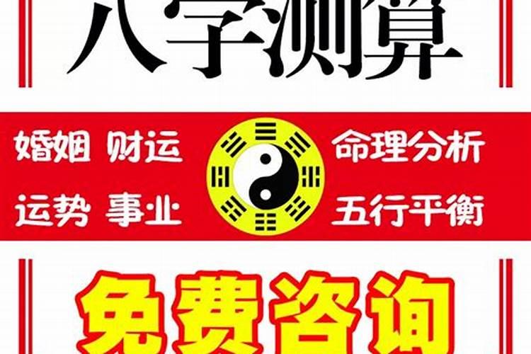 免费八字2021年运势