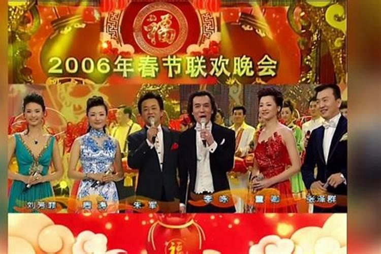 2006年除夕是什么时候