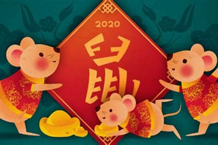 2020年是什么命五行属什么命