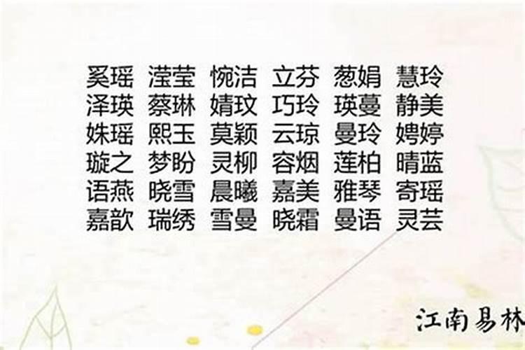 属羊的女宝宝取什么名字好