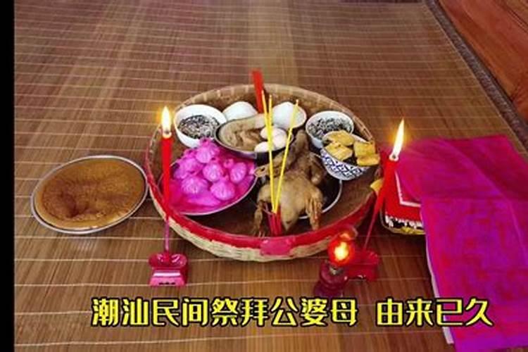 潮汕鬼节祭品