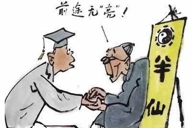 道家算卦是迷信吗