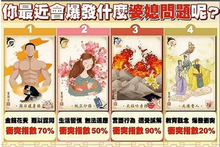 婆媳关系算命