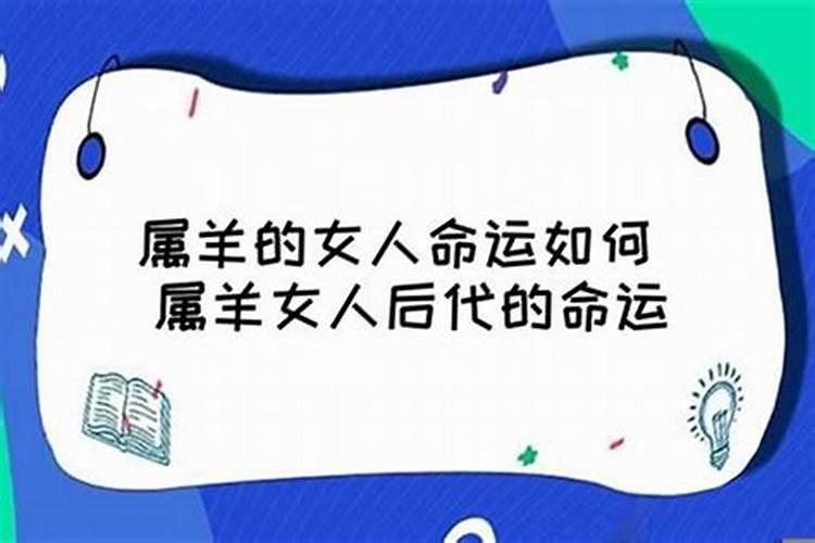 属羊出生正月初二什么命格