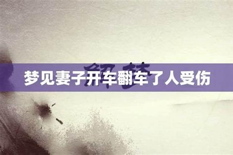 梦见爱人和他前妻在一起