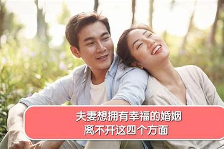 测自己以后婚姻会不会幸福