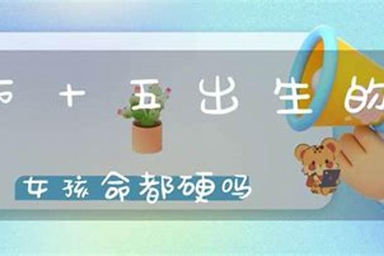 2006年正月十五是什么命