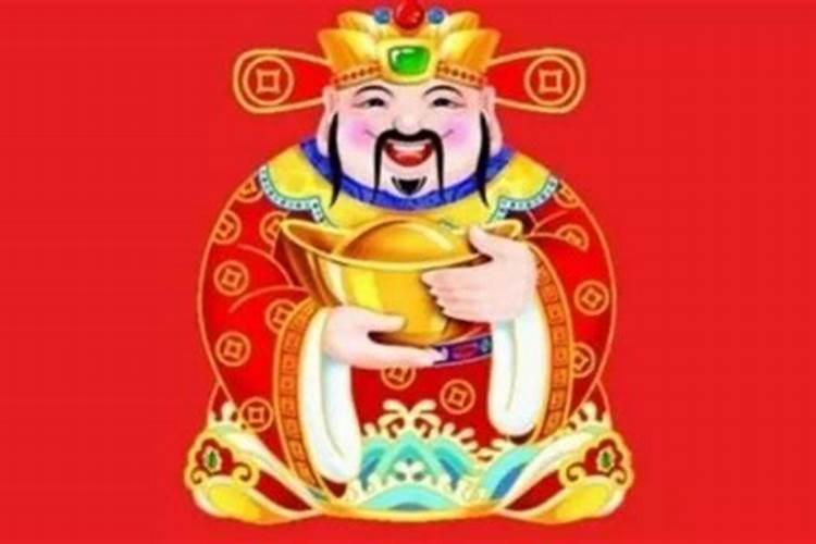 财神每月什么时间祭拜