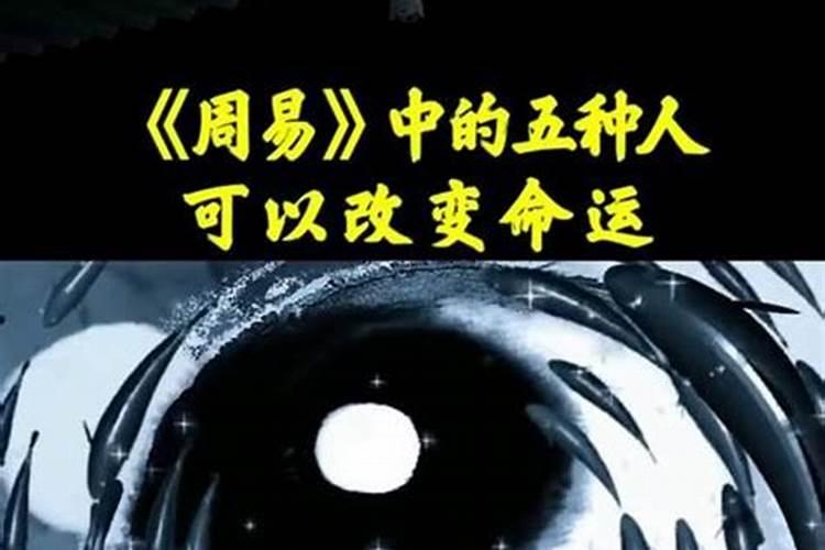 易经可以改变运势吗为什么不能改变