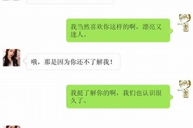 问女朋友的八字正常吗