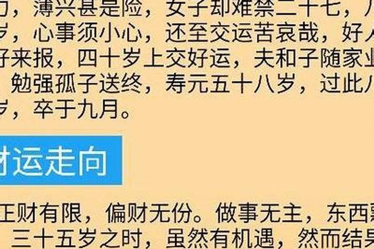 本命年民间说法大全