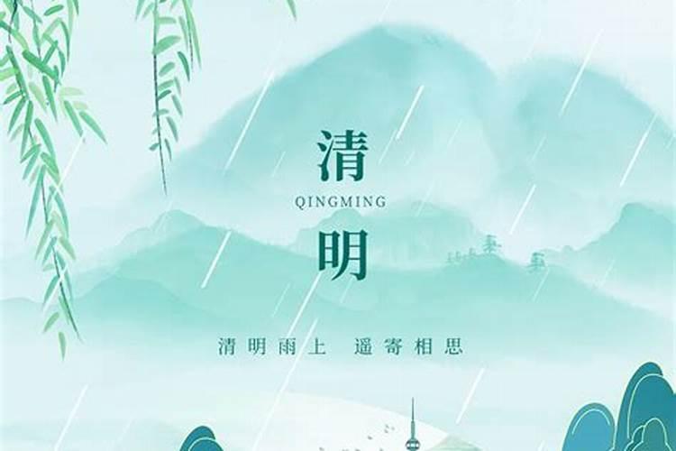 哪一年的清明节在4月6日