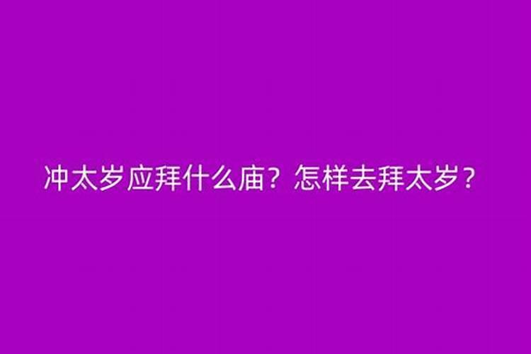 本命年虎能戴虎的首饰吗