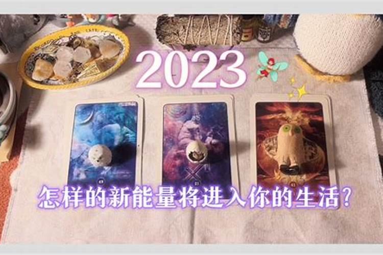 明年运势2021