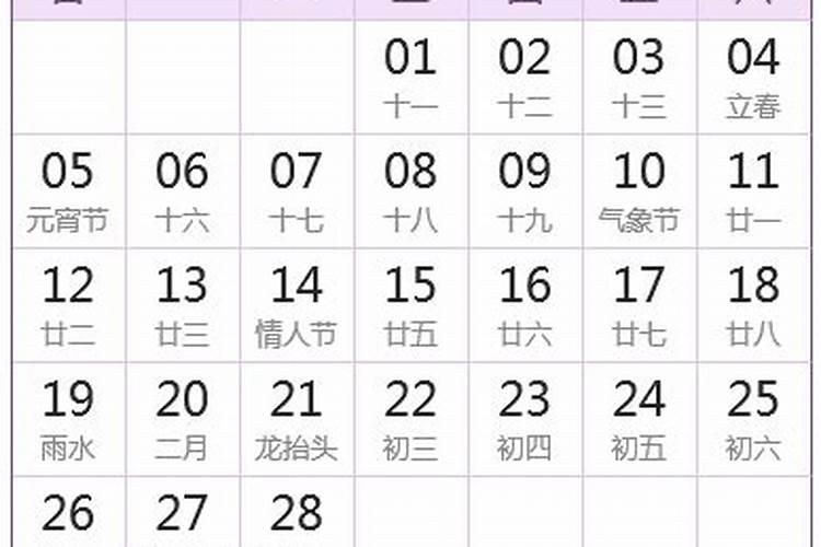 农历正月初一是几号