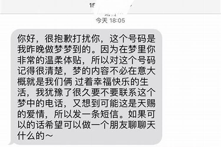 梦见女人给我一封信